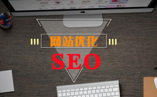 【網(wǎng)絡(luò)運(yùn)營(yíng)】做網(wǎng)站優(yōu)化一定要抓住這四個(gè)關(guān)鍵時(shí)期