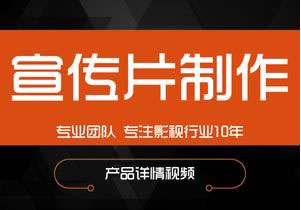 【企業宣傳】為什么企業宣傳片制作的價格差距如此之大，是何原因？ 