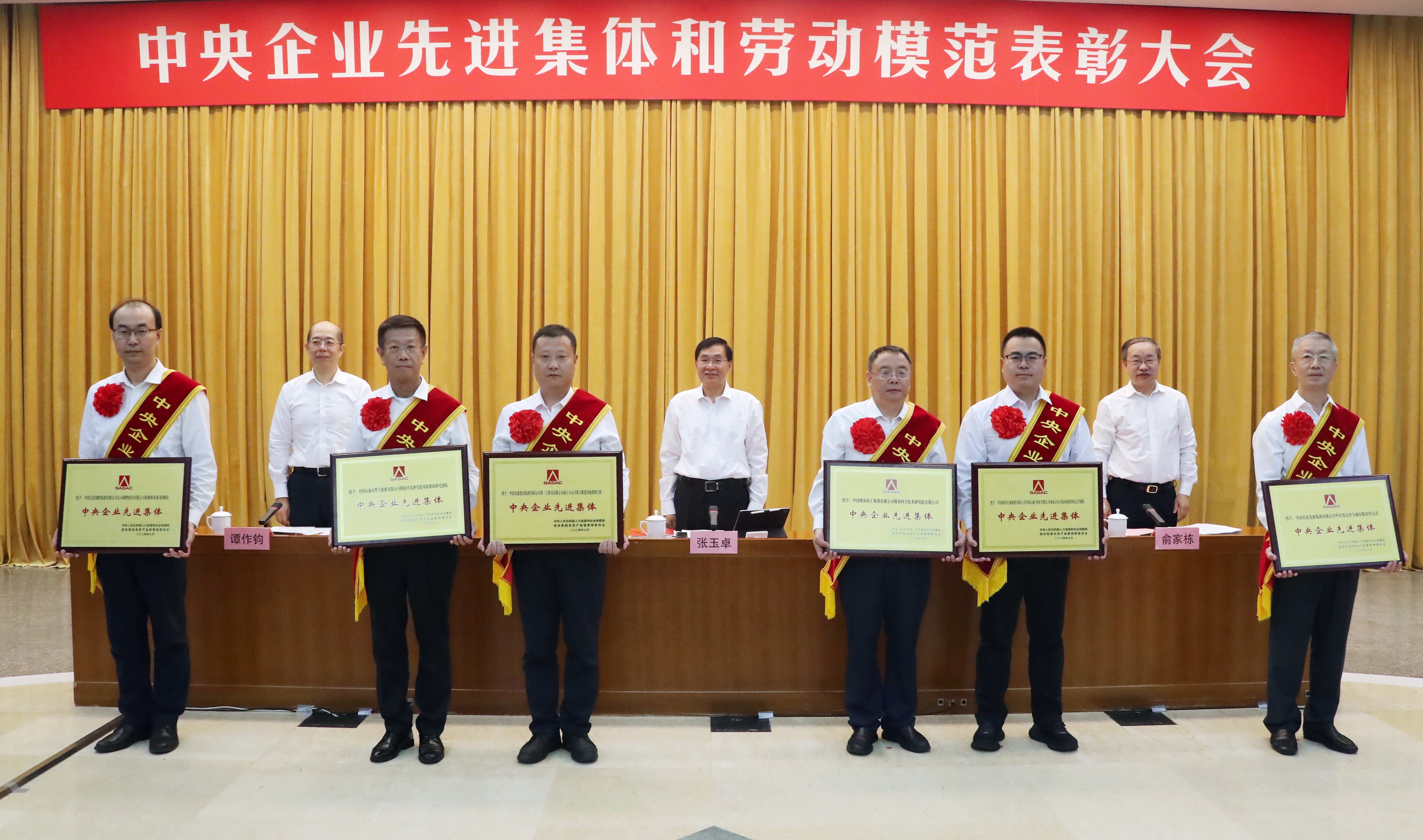 張玉卓、國資、央企、國資委、書記、主任、國企、企業改革