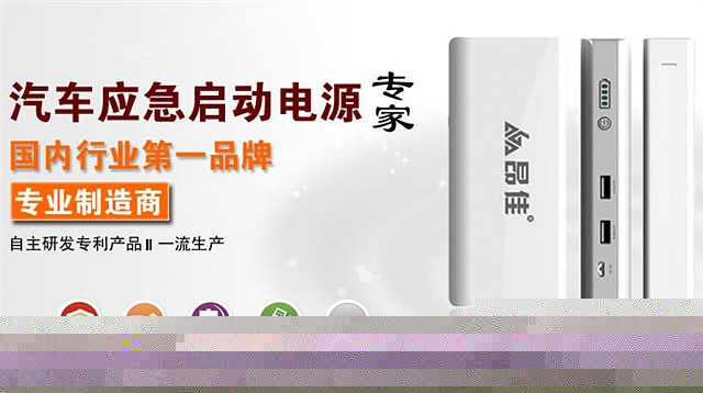 汽車應(yīng)急啟動電源在充電時會損耗電么?