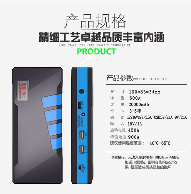 A26汽車應急電源產品規格